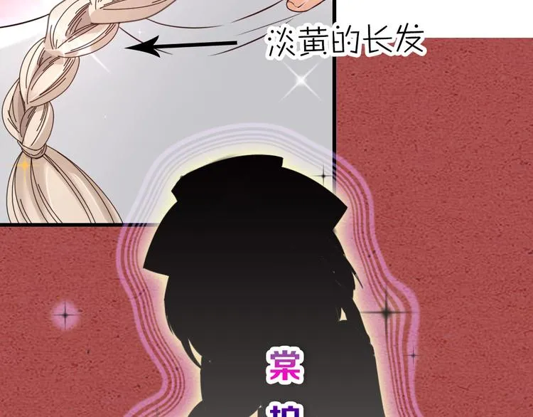 第16话 坟头鬼姥变身神婆 第87页