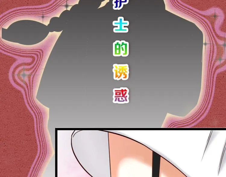 第16话 坟头鬼姥变身神婆 第88页
