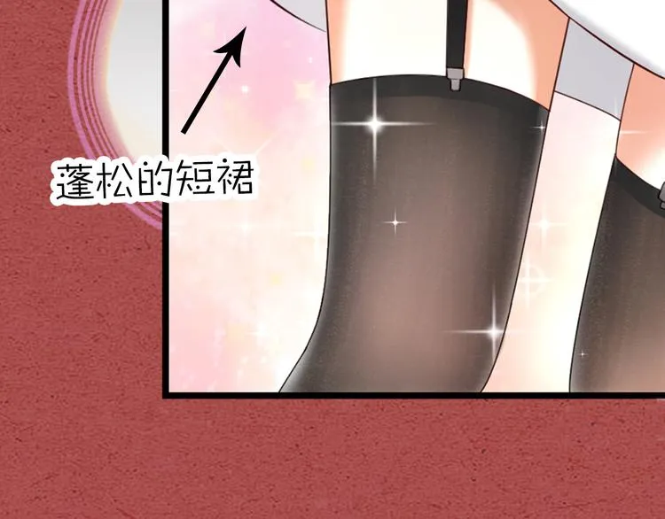 第16话 坟头鬼姥变身神婆 第89页