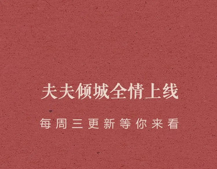 第16话 坟头鬼姥变身神婆 第90页