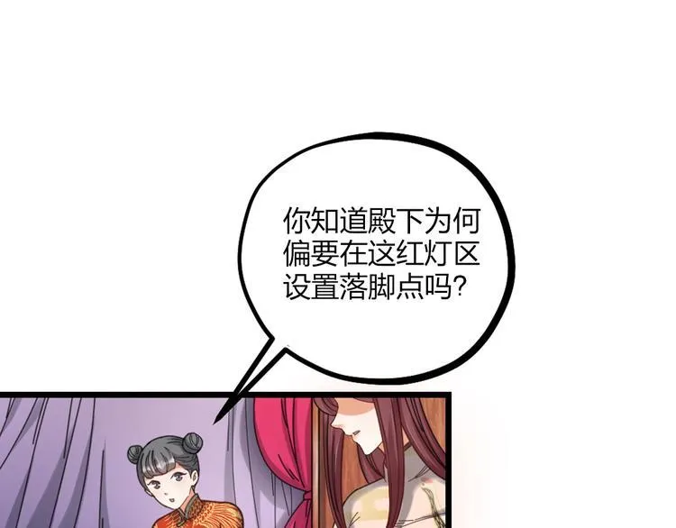 第15话 男人的嘴，骗人的鬼 第1页