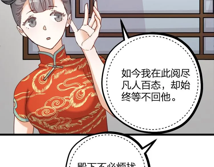 第15话 男人的嘴，骗人的鬼 第4页