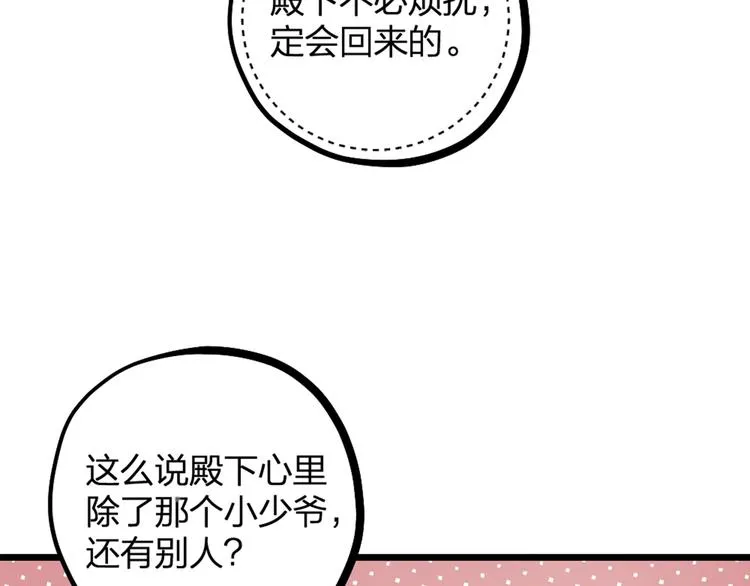 第15话 男人的嘴，骗人的鬼 第5页
