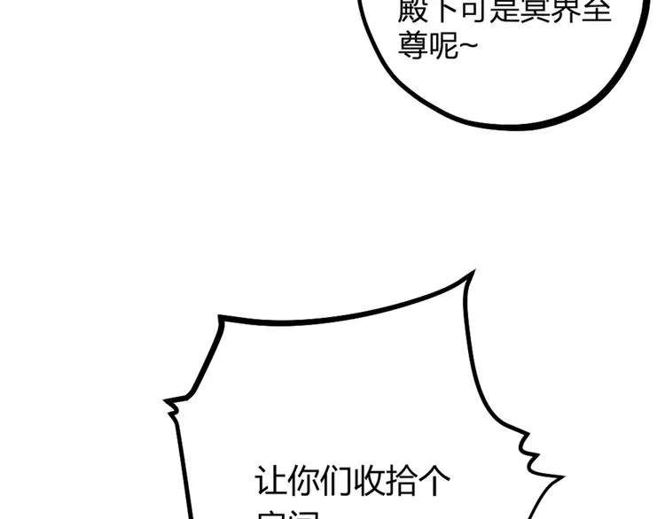 第15话 男人的嘴，骗人的鬼 第7页
