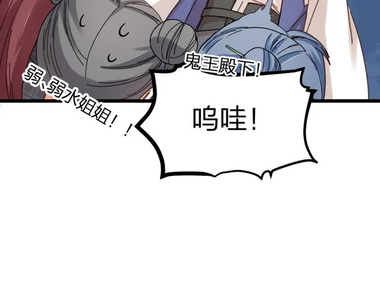 第15话 男人的嘴，骗人的鬼 第10页