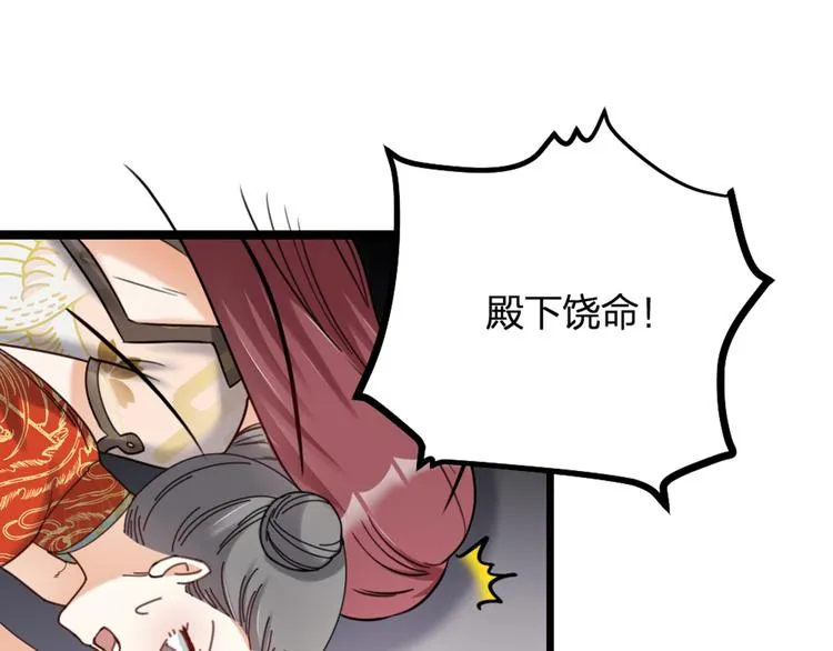 第15话 男人的嘴，骗人的鬼 第11页