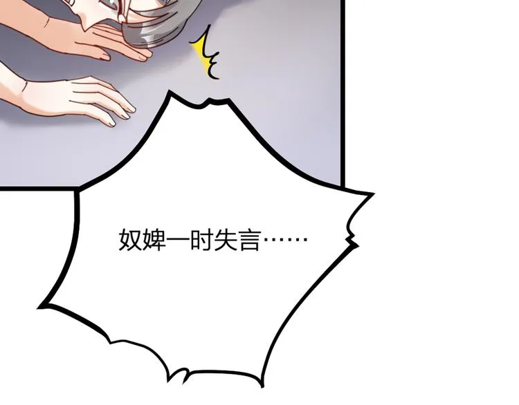 第15话 男人的嘴，骗人的鬼 第12页