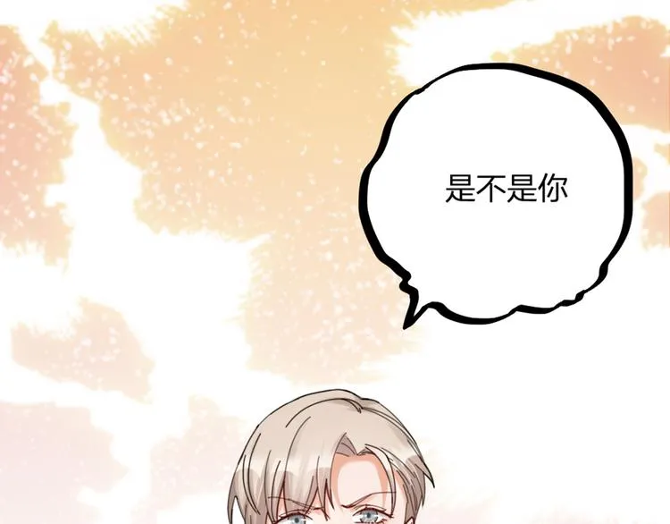 第15话 男人的嘴，骗人的鬼 第18页