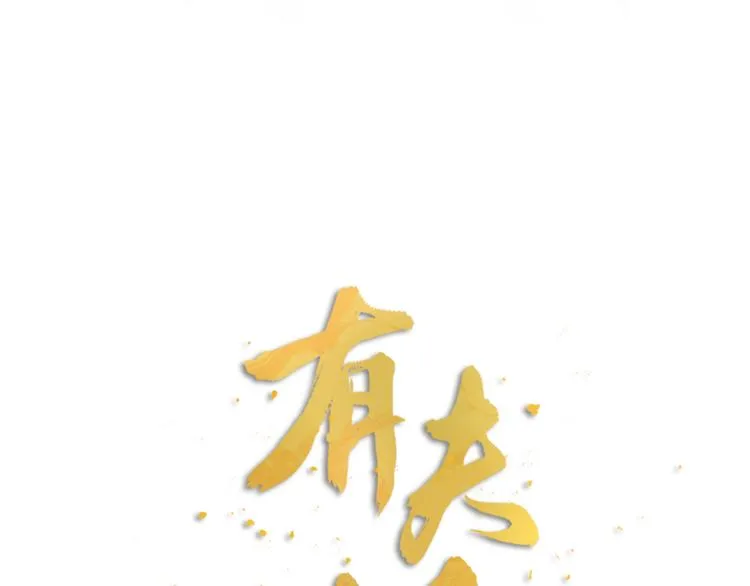 第15话 男人的嘴，骗人的鬼 第21页