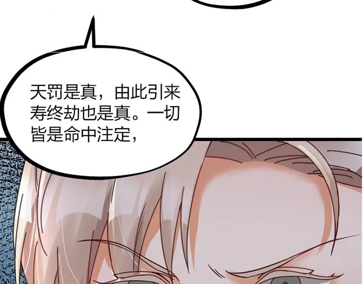 第15话 男人的嘴，骗人的鬼 第26页