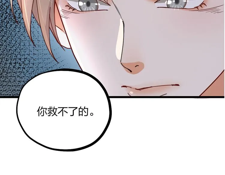 第15话 男人的嘴，骗人的鬼 第27页