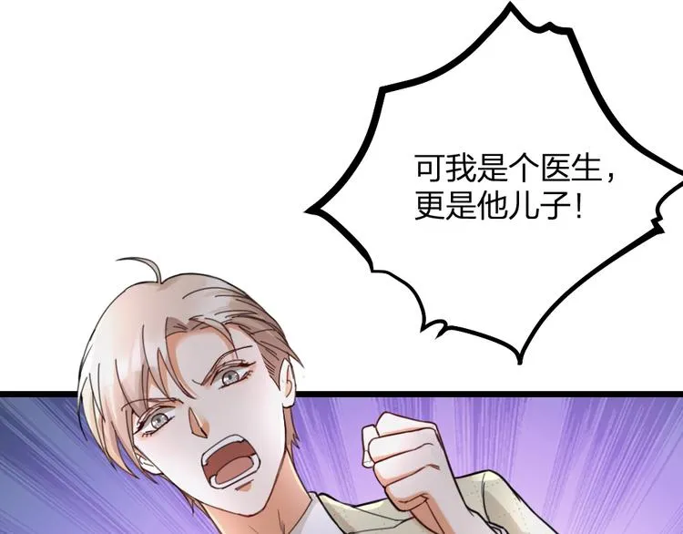 第15话 男人的嘴，骗人的鬼 第30页