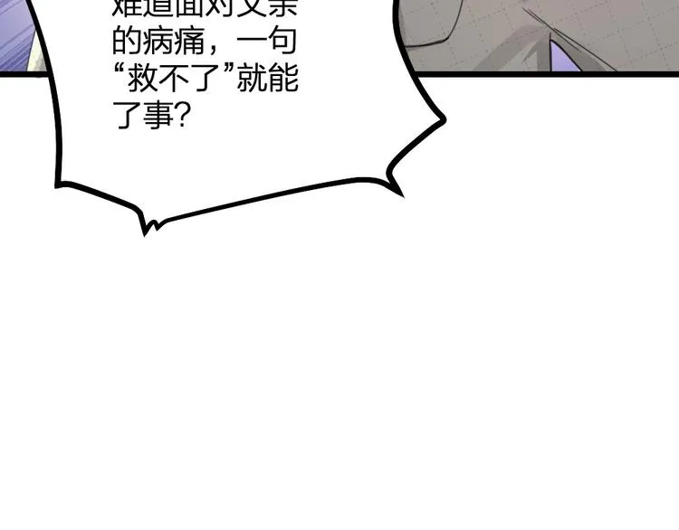 第15话 男人的嘴，骗人的鬼 第32页