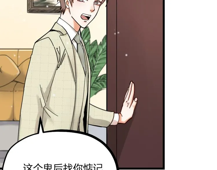第15话 男人的嘴，骗人的鬼 第36页