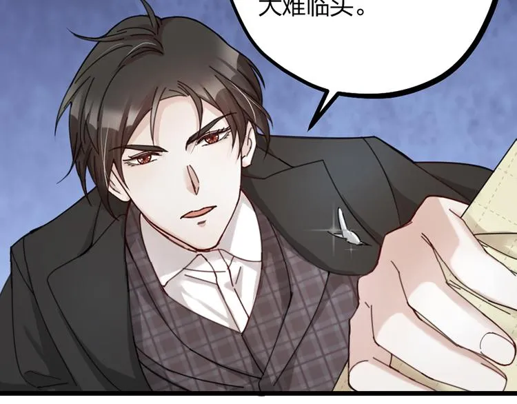 第15话 男人的嘴，骗人的鬼 第38页
