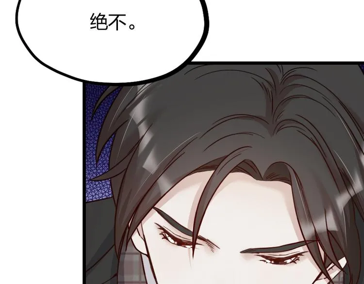 第15话 男人的嘴，骗人的鬼 第49页