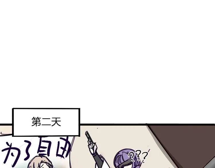 第15话 男人的嘴，骗人的鬼 第51页