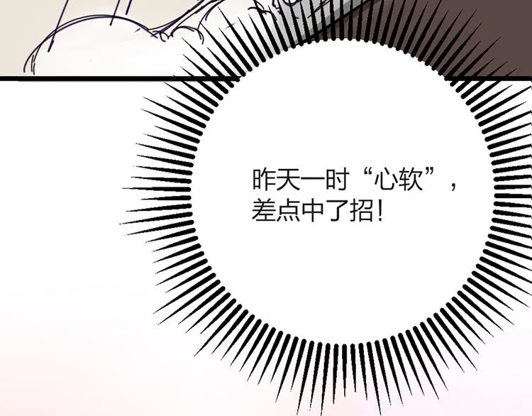 第15话 男人的嘴，骗人的鬼 第53页