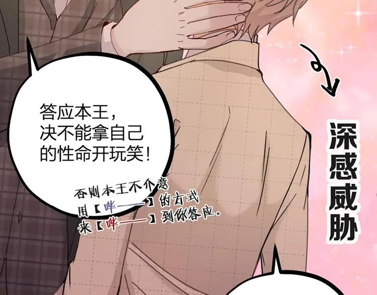 第15话 男人的嘴，骗人的鬼 第55页