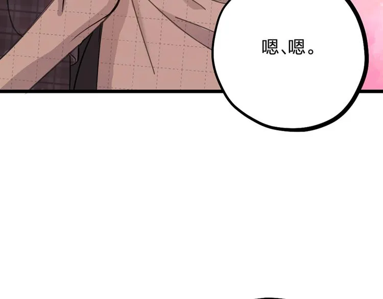 第15话 男人的嘴，骗人的鬼 第56页