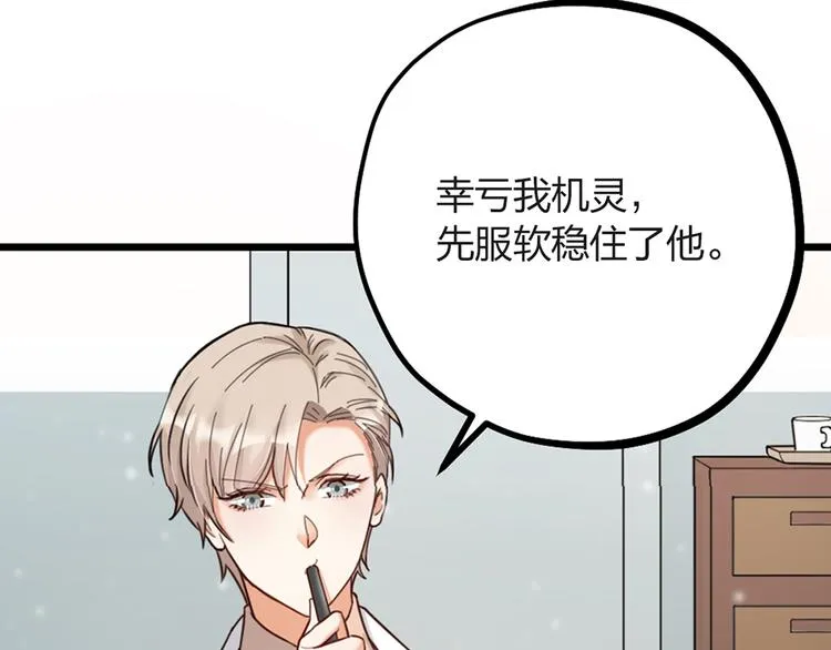 第15话 男人的嘴，骗人的鬼 第57页