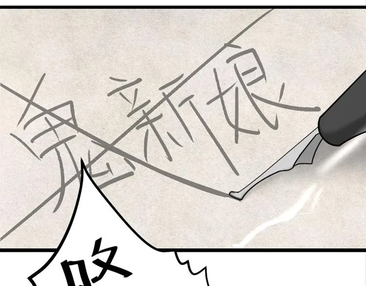 第15话 男人的嘴，骗人的鬼 第60页