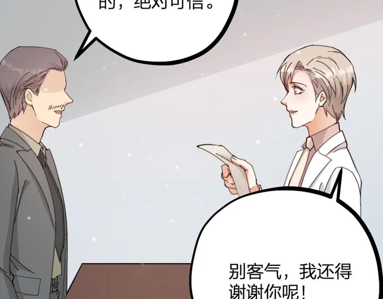 第15话 男人的嘴，骗人的鬼 第64页