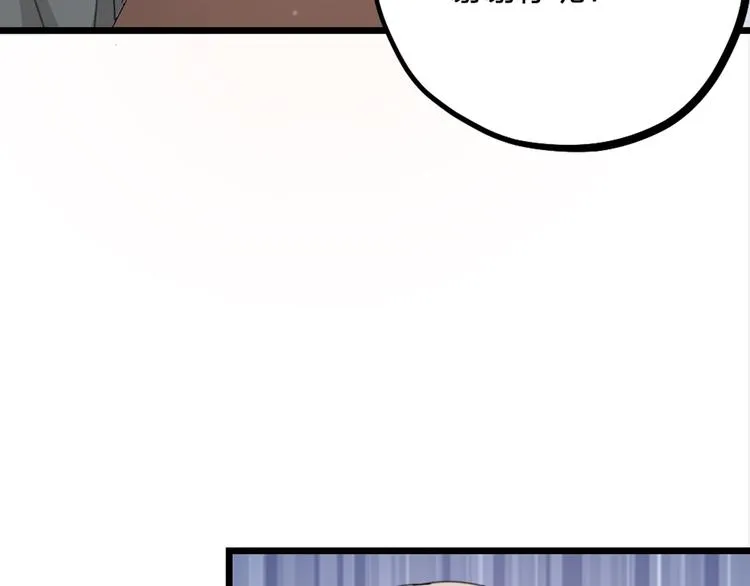 第15话 男人的嘴，骗人的鬼 第65页