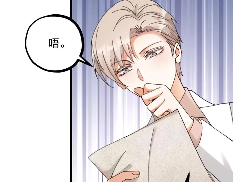 第15话 男人的嘴，骗人的鬼 第66页