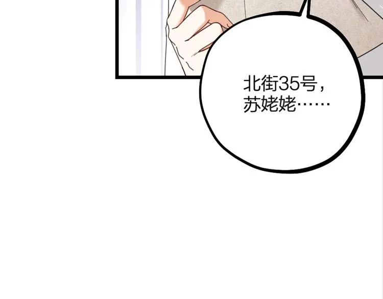 第15话 男人的嘴，骗人的鬼 第67页
