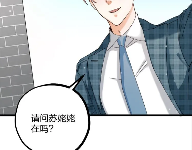 第15话 男人的嘴，骗人的鬼 第74页