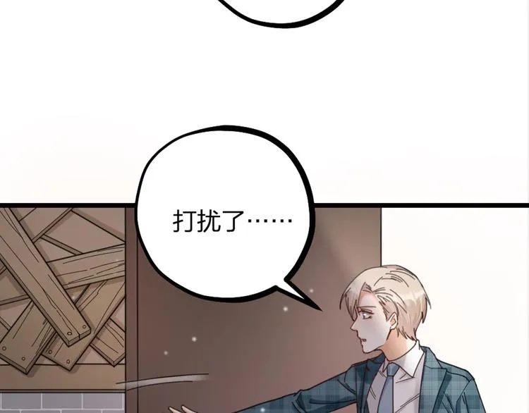 第15话 男人的嘴，骗人的鬼 第77页