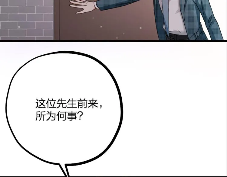 第15话 男人的嘴，骗人的鬼 第78页
