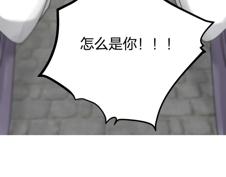 第15话 男人的嘴，骗人的鬼 第82页