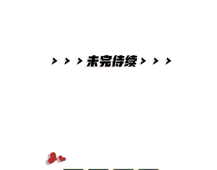 第15话 男人的嘴，骗人的鬼 第83页