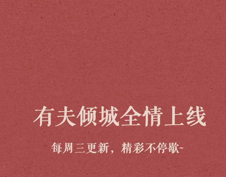第15话 男人的嘴，骗人的鬼 第86页