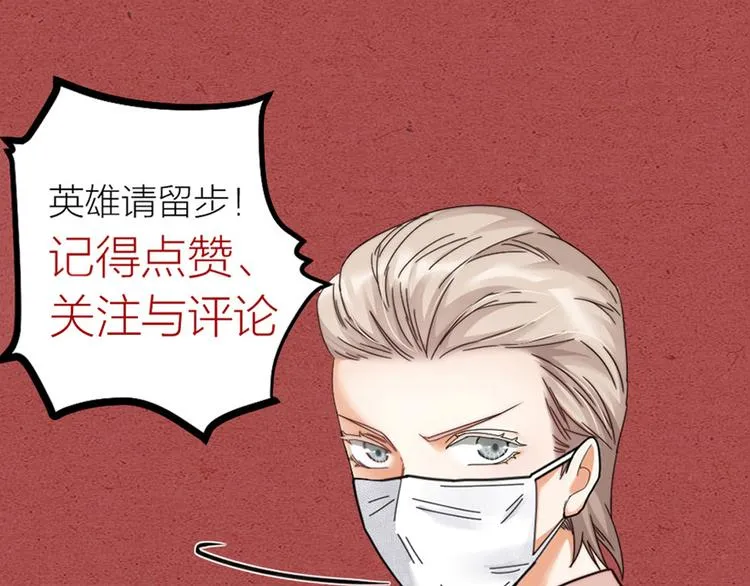 第15话 男人的嘴，骗人的鬼 第87页