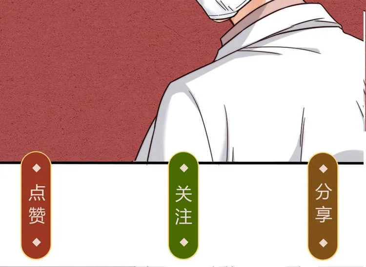 第15话 男人的嘴，骗人的鬼 第88页