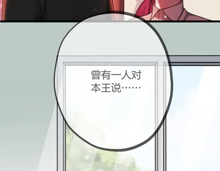 第14话 神秘访客的到来 第2页