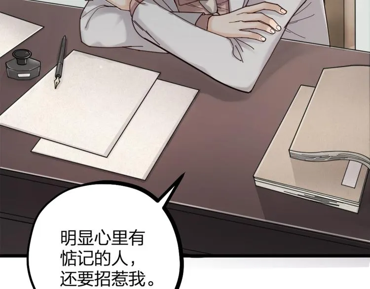 第14话 神秘访客的到来 第4页