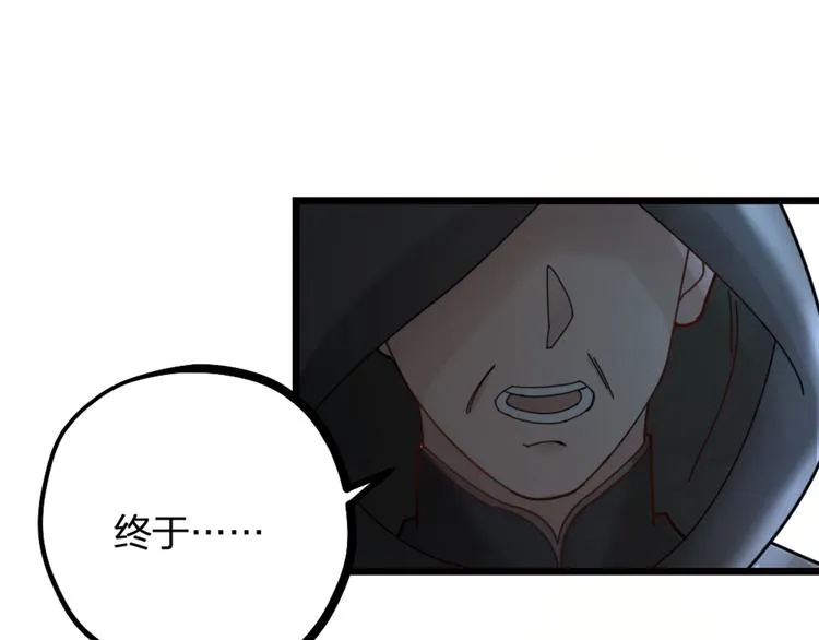 第14话 神秘访客的到来 第8页