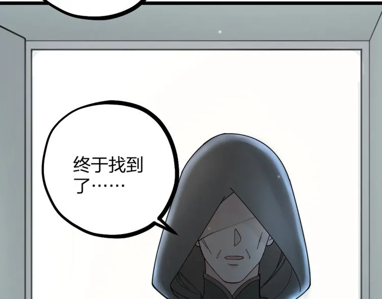 第14话 神秘访客的到来 第9页