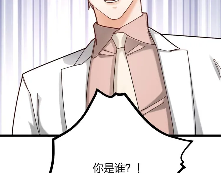 第14话 神秘访客的到来 第13页