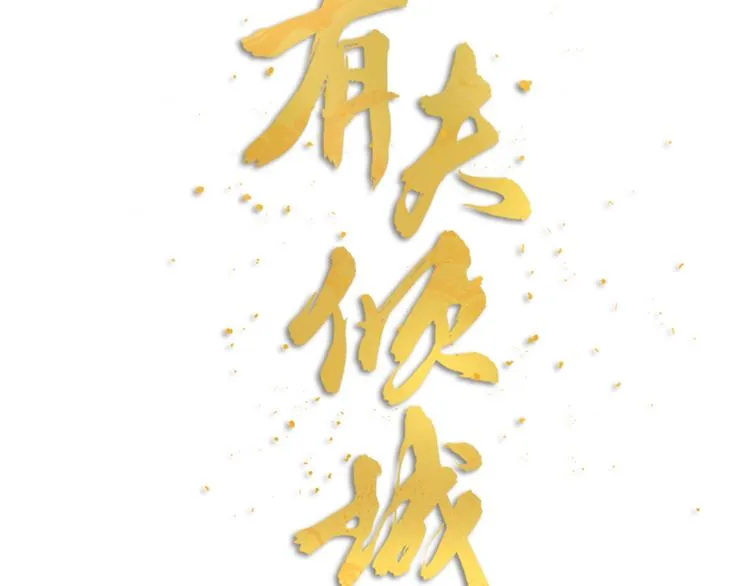 第14话 神秘访客的到来 第15页