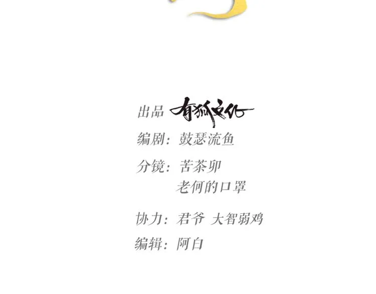 第14话 神秘访客的到来 第16页