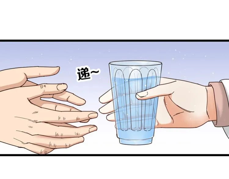 第14话 神秘访客的到来 第18页