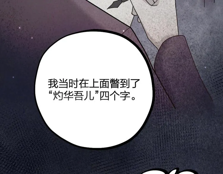 第14话 神秘访客的到来 第25页