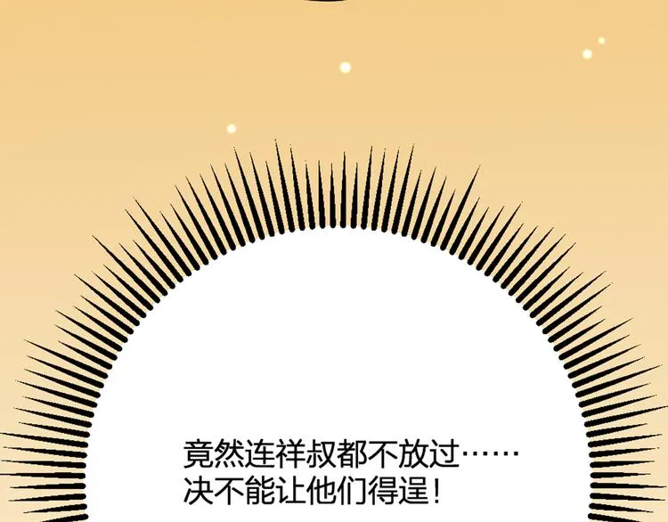 第14话 神秘访客的到来 第28页