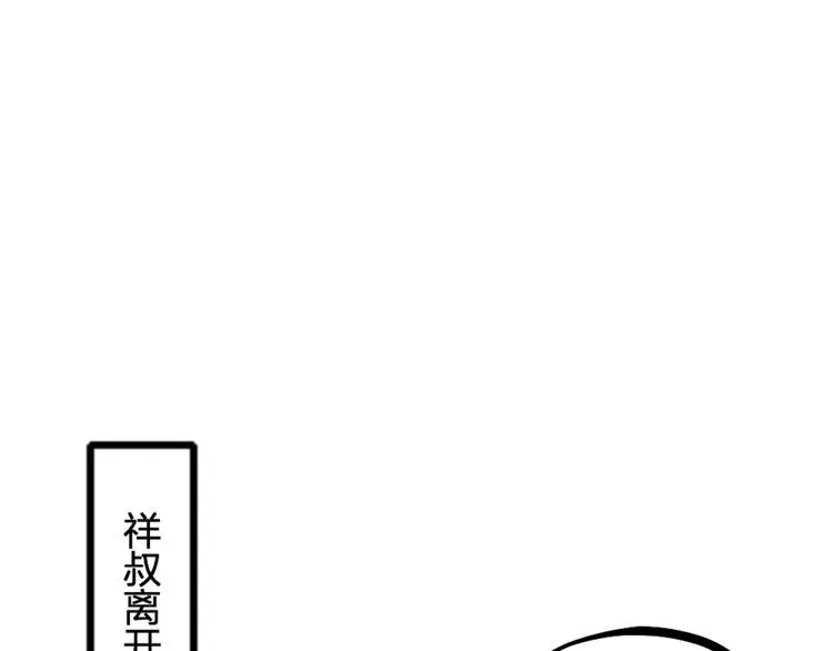 第14话 神秘访客的到来 第31页