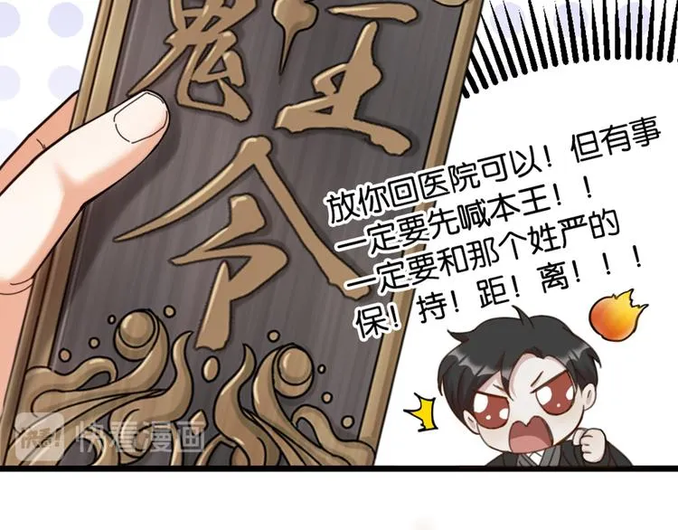 第14话 神秘访客的到来 第34页